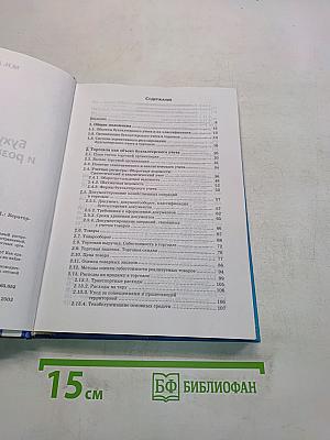 Бухучет в оптовой и розничной торговле