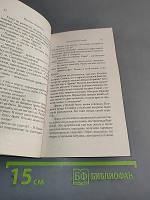 Дети Белой Богини