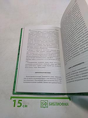 Торговая марка: как создать имя, которое принесет миллионы