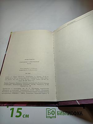 Сокровище таинственной расы