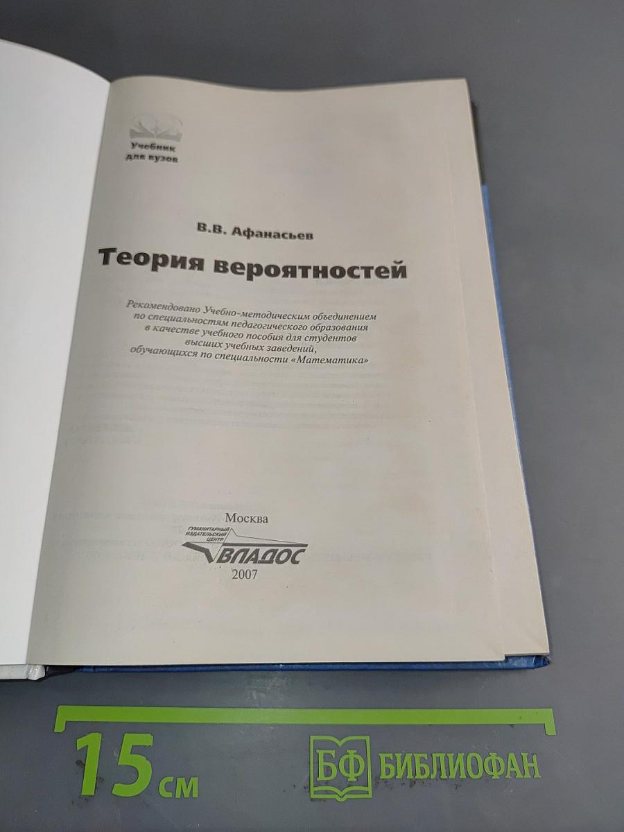 Теория вероятностей