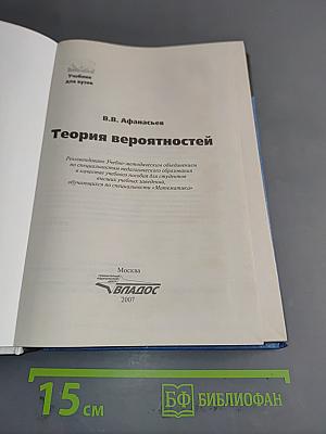 Теория вероятностей