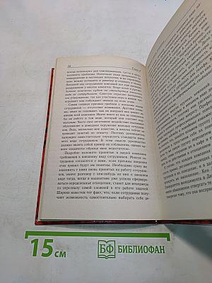 Имидж фирмы. Планирование, формирование, продвижение