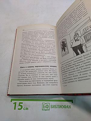 Имидж фирмы. Планирование, формирование, продвижение