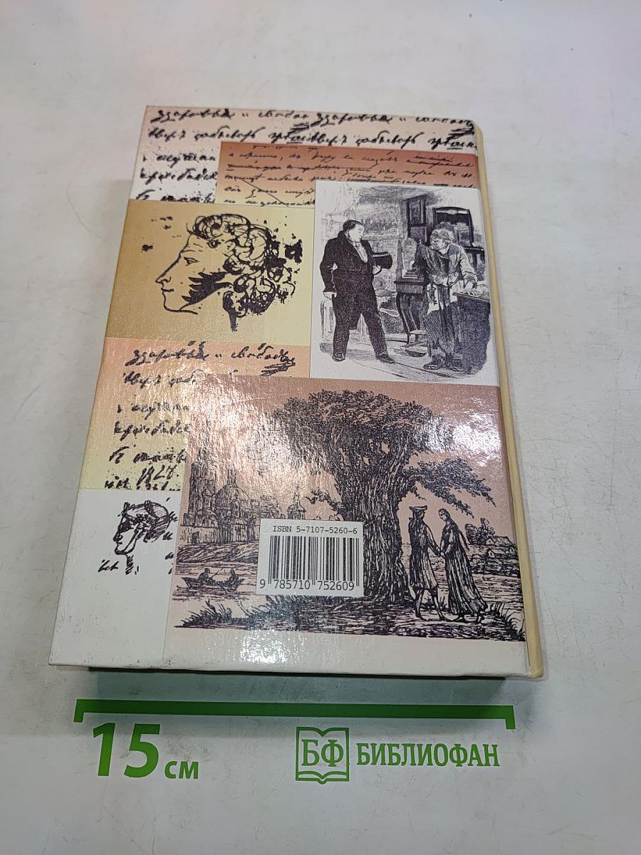 Литература. 9 класс. Учебник-хрестоматия для общеобразовательных учреждений