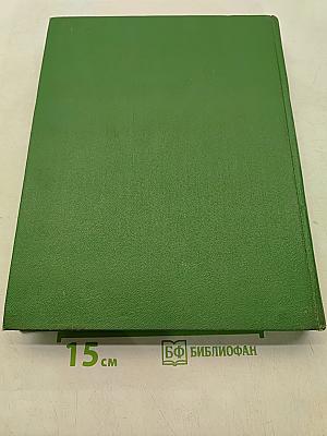 Детская энциклопедия. Том 5