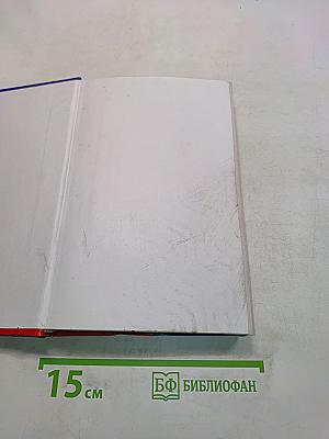 Настольная книга директора школы