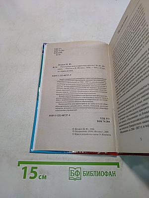 Настольная книга директора школы