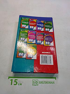 Настольная книга директора школы
