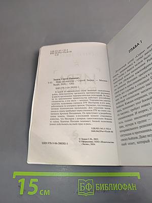 Игра по-черному