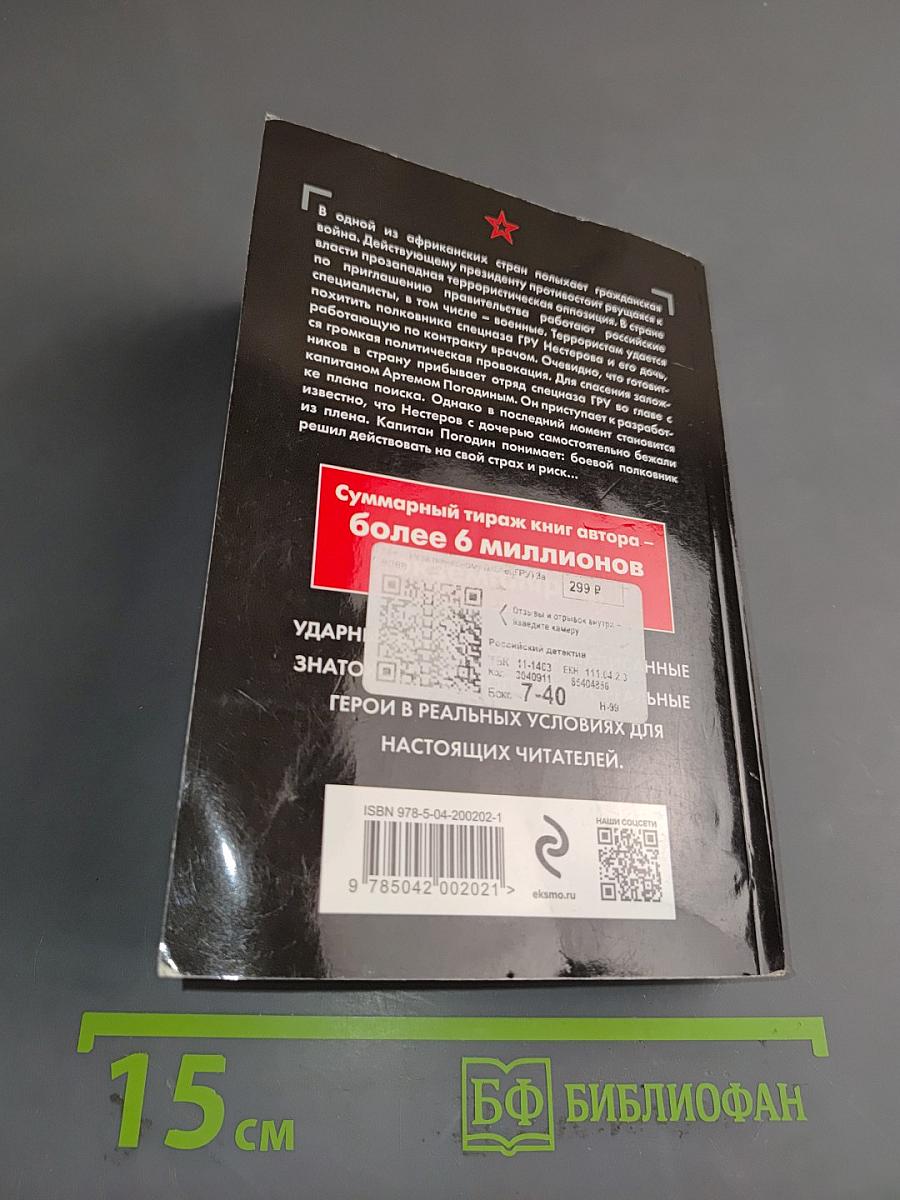 Игра по-черному