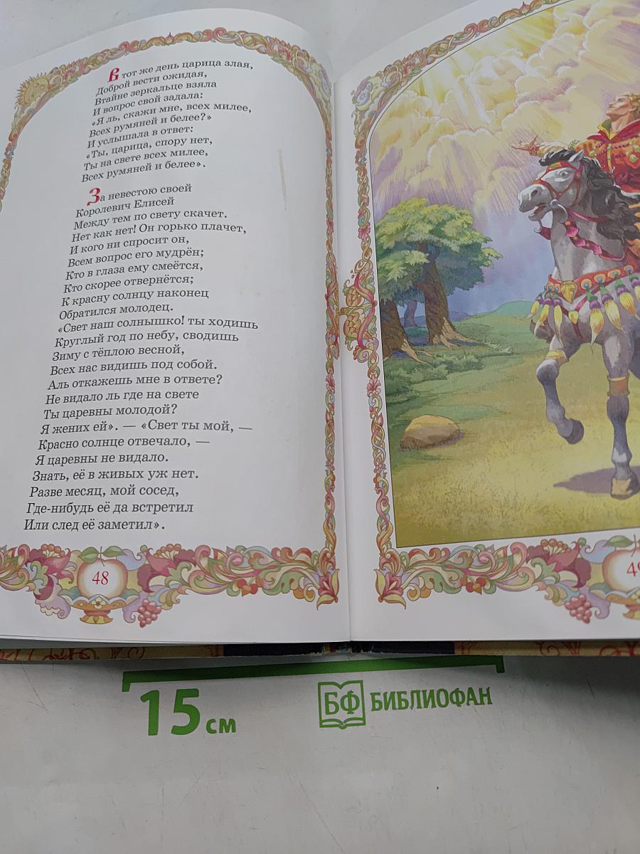 Сказки