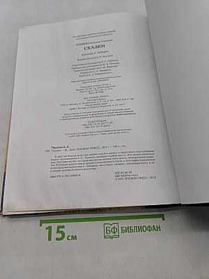 Сказки