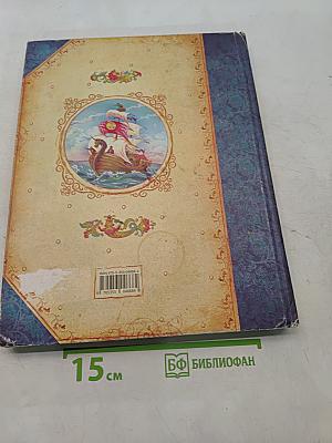 Сказки