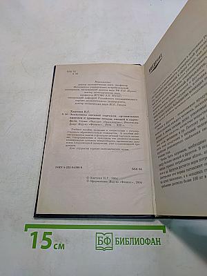 Экономика оптовой торговли, организация приемки и хранения плодов, овощей и картофеля