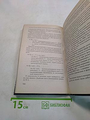 Экономика оптовой торговли, организация приемки и хранения плодов, овощей и картофеля