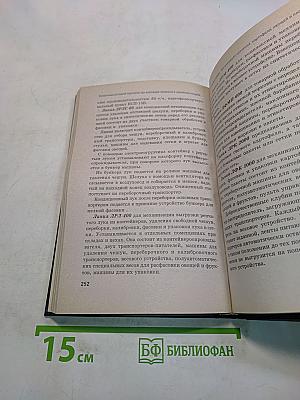 Экономика оптовой торговли, организация приемки и хранения плодов, овощей и картофеля