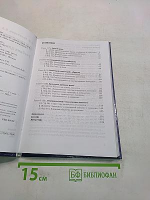 Обществознание. Учебник для 11 класса