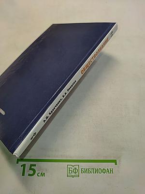 Обществознание. Учебник для 11 класса