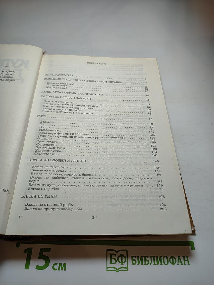 Кулинария для всех