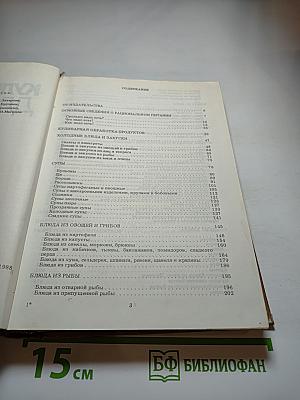 Кулинария для всех