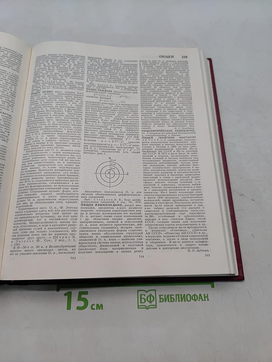 Большая Советская Энциклопедия. Том 18