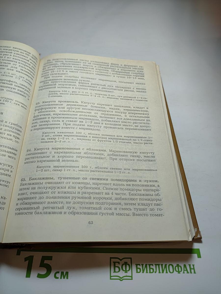 Кулинария для всех