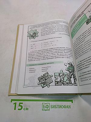 Русский язык. 4 класс. Учебник