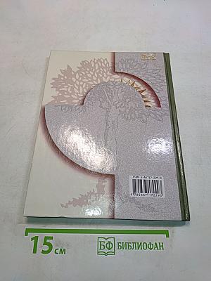Литературное чтение. Учебник для учащихся 3 класса общеобразовательных учреждений. Часть первая