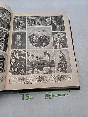 Большая Советская Энциклопедия. Том 29