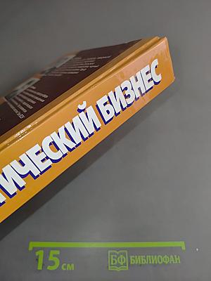 Энергетический бизнес