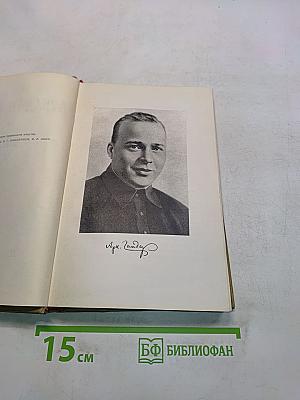 Собрание сочинений. Том первый