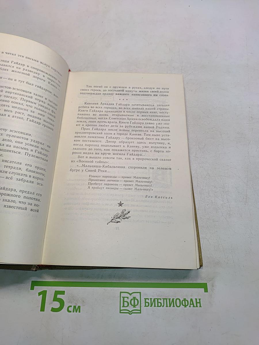 Собрание сочинений. Том первый