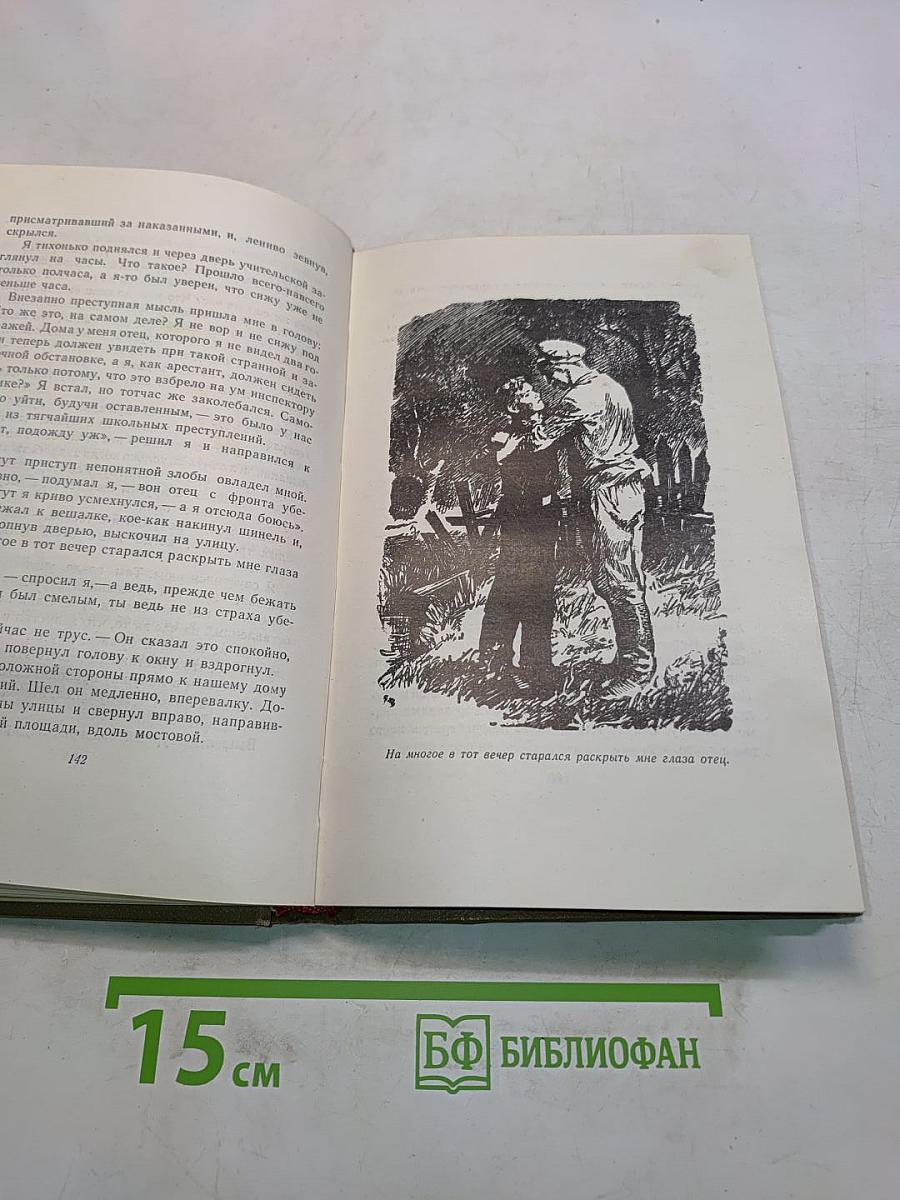 Собрание сочинений. Том первый