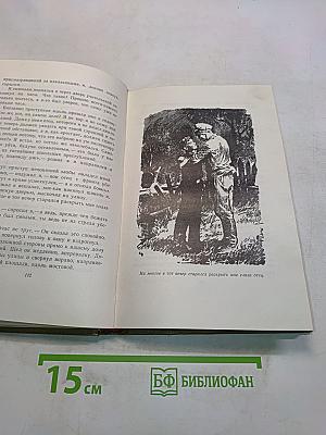 Собрание сочинений. Том первый