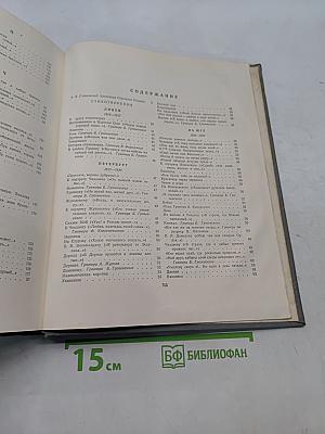 Избранные произведения