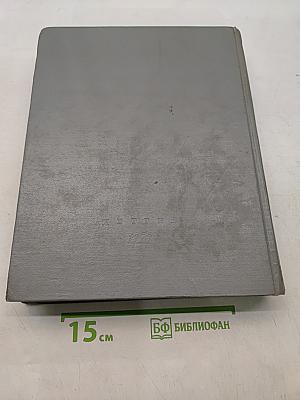 Избранные произведения