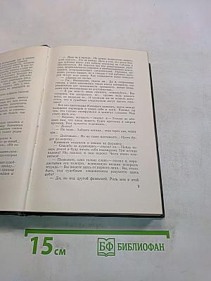 Собрание сочинений. Том третий. Повести и рассказы 1884-1885