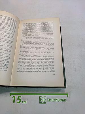 Собрание сочинений. Том третий. Повести и рассказы 1884-1885