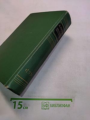 Собрание сочинений. Том третий. Повести и рассказы 1884-1885