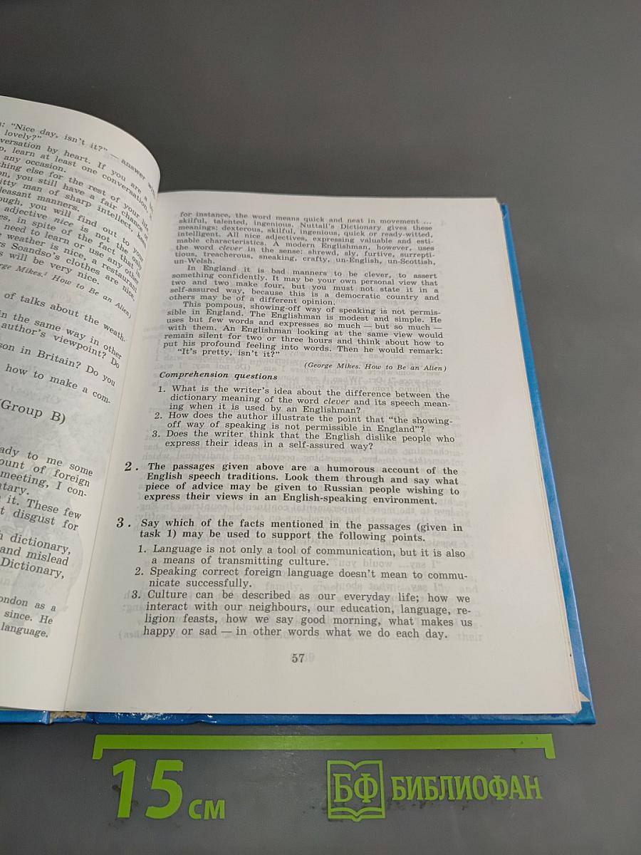 Английский язык. Учебник для X класса общеобразовательных учреждений с углубленным изучением английского языка