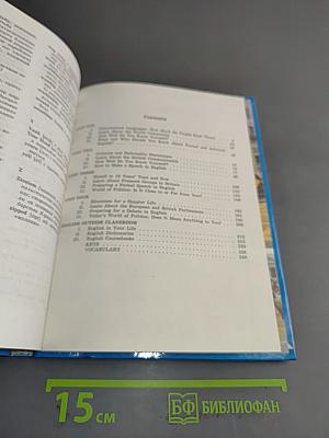 Английский язык. Учебник для X класса общеобразовательных учреждений с углубленным изучением английского языка