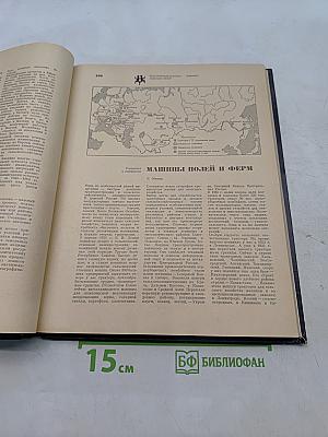 Земля и люди 1968