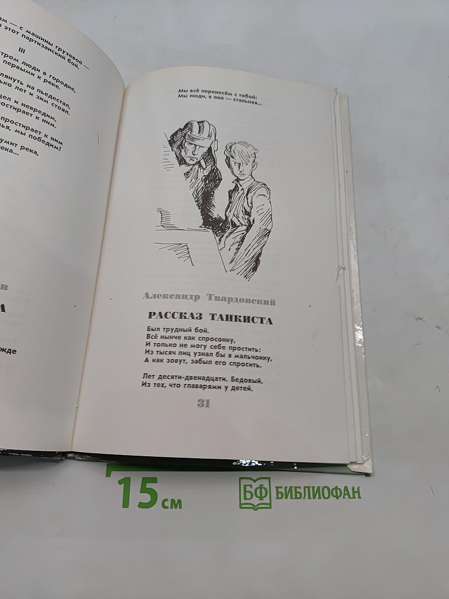 Победа!