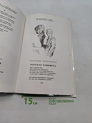 Победа!