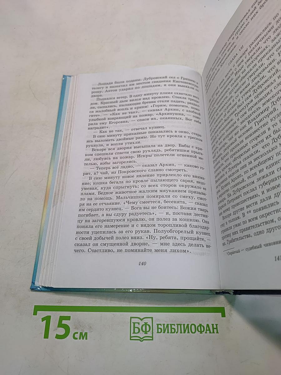 Литература. Начальный курс. Учебник-хрестоматия. В двух частях. Часть 1