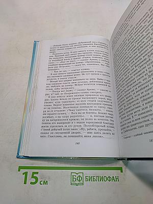 Литература. Начальный курс. Учебник-хрестоматия. В двух частях. Часть 1