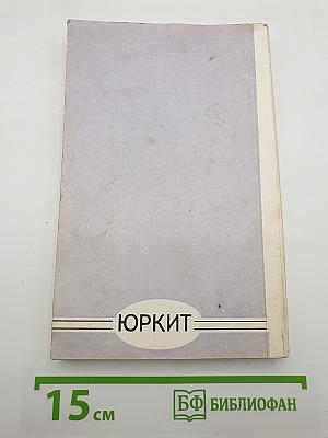 Коммунист с божьей отметиной