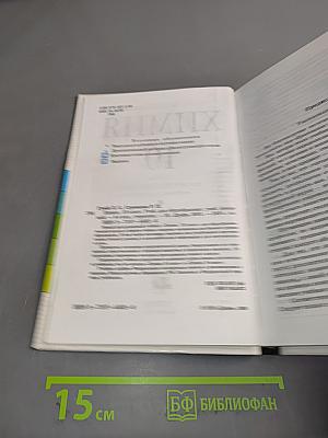 Химия. 10 класс