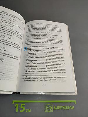 Химия. 10 класс